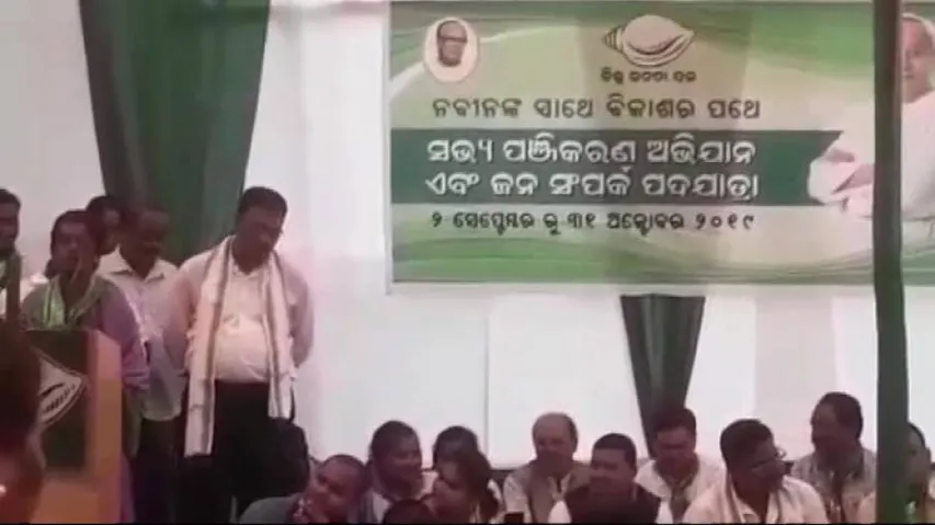 Viral Video: BJD Gets A Taste Of Its 'Failure' In Own Party Meet