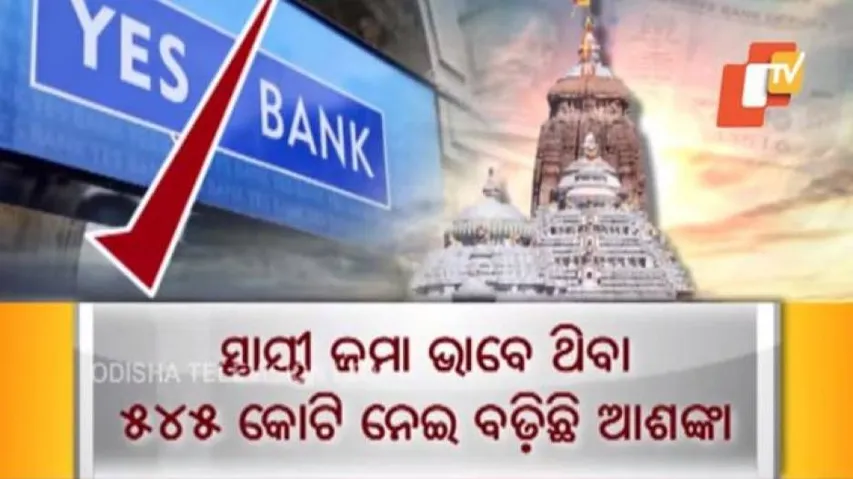 Retrieve Lord Jagannath's Rs 545 crore parked in Yes Bank - opposition corners ruling BJD