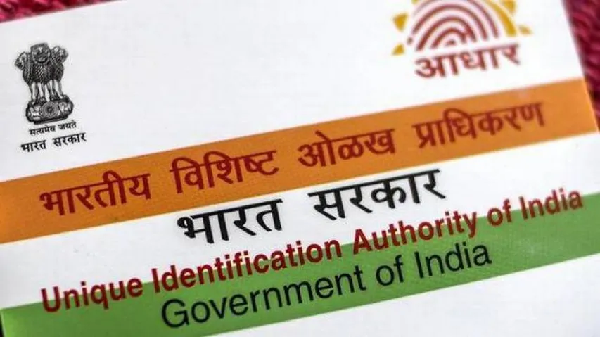 UIDAI Aadhaar Recruitment 2018: Apply for multiple posts