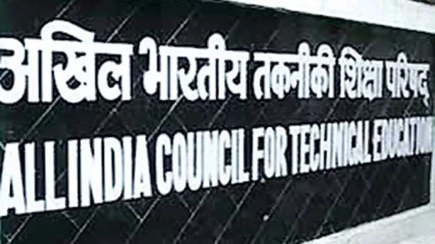Technical institutes should join NAD by September: AICTE