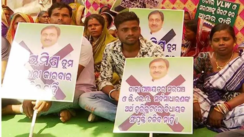 Locals gherao Bhubaneswar block office alleging corruption