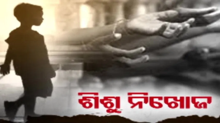 Operation 'Muskan' fails to make people smile in Odisha