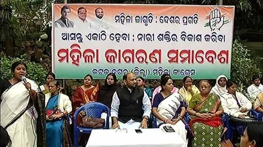 Elections 2019: Cuttack Nagar Congress draws roadmap to woo women voters