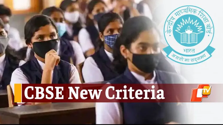 Big Change! CBSE Announces New Assessment Criteria For 2021-22 Session, Two Board Exams This Year