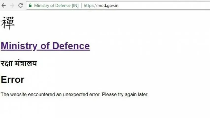 Defence Ministry website hacked, nine more sites affected