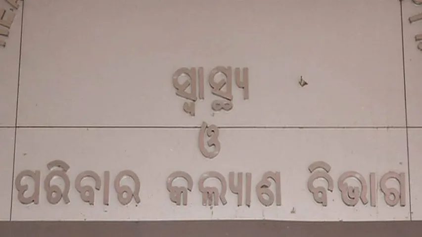 Health Dept Issues Directive For Implementation Of ‘Mo Sarkar’ Initiative