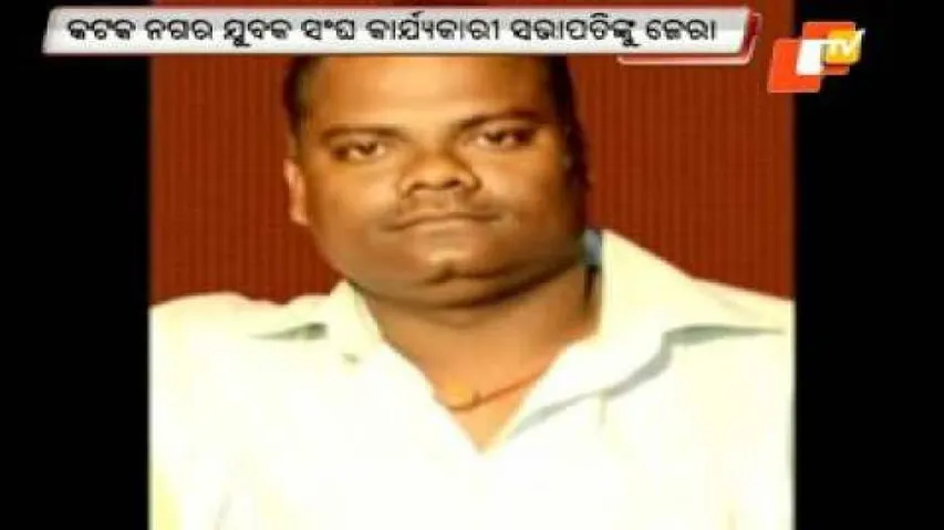 D-link: Police grills key Cuttack Yuvak Sangha functionary