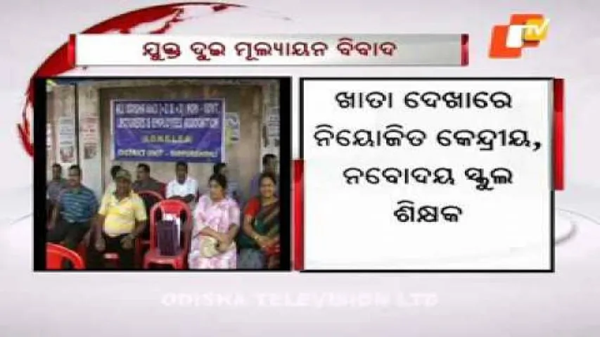 KV, Navodaya, tech institute teachers join +2 evaluation