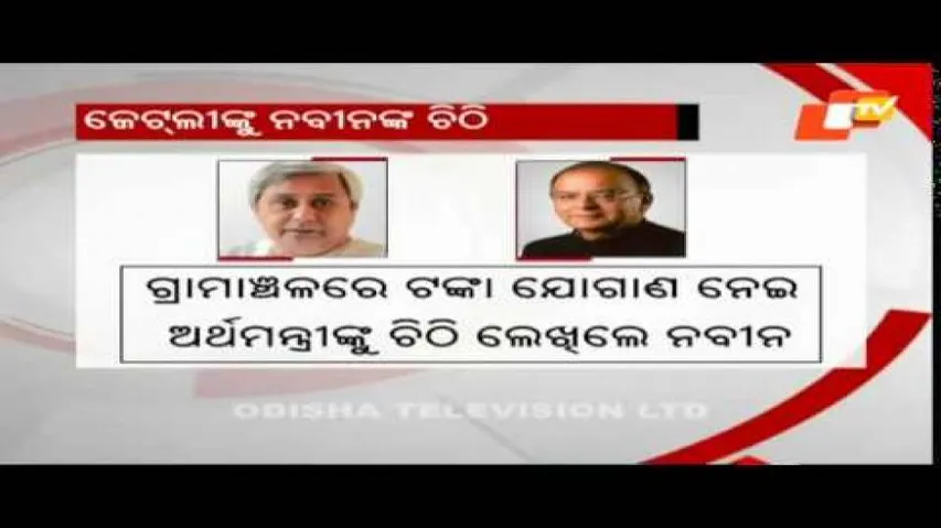 Demonetisation: Odisha seeks mobile banking services in unbanked GPs