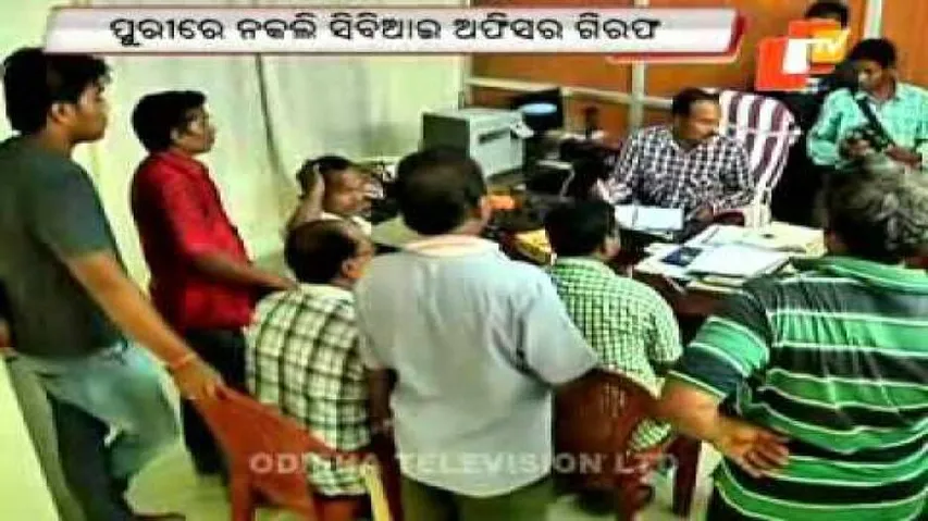 Police arrests fake CBI official in Puri
