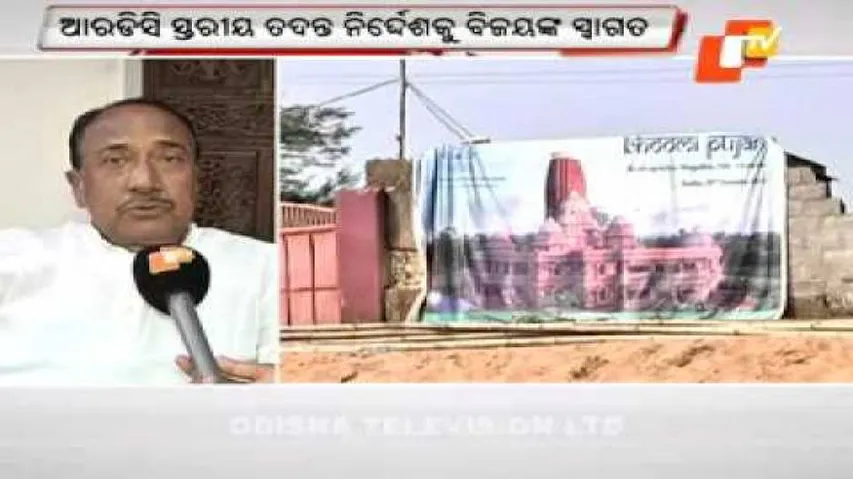 BJP welcomes RDC probe into ISKCON temple plan in Puri