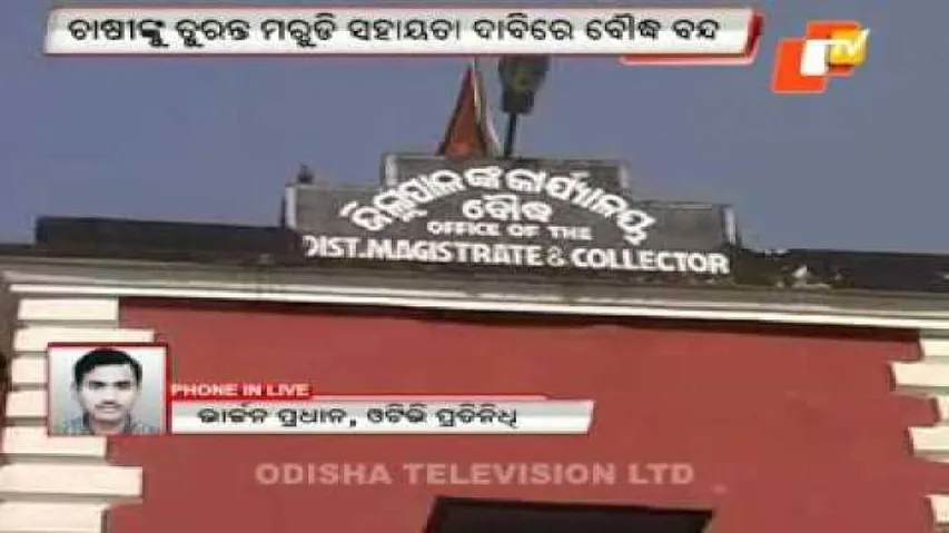 Bandh disrupts normal life in Boudh
