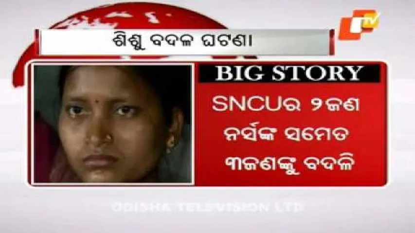 Three VIMSAR staff transferred in baby swap case