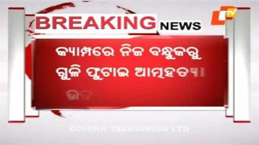 CRPF jawan attempts suicide in Deogarh