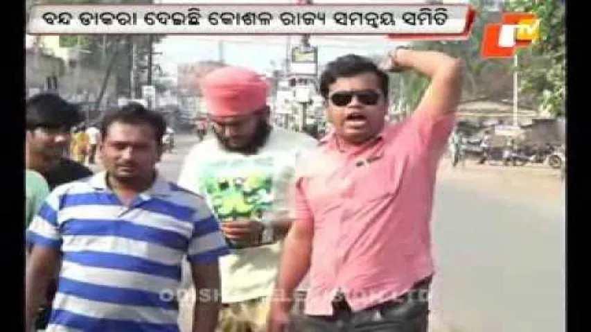 Bandh disrupts normal life in Bargarh