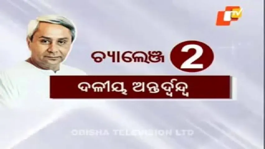 Challenges galore for Naveen in days to come