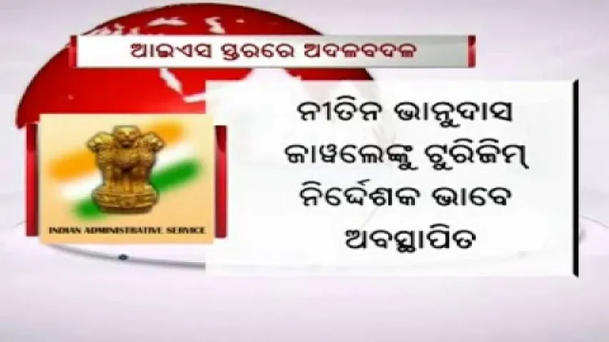 Vineel Krishna CEO, Bhubaneswar Smarty City project