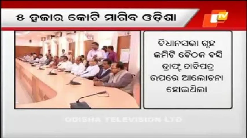 House panel to urge Railway minister to expedite ongoing projects