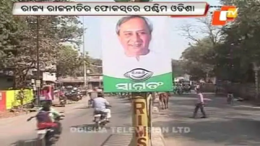 Battleground western Odisha: BJD, BJP to woo farmers