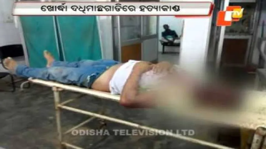 Crusher owner stoned to death