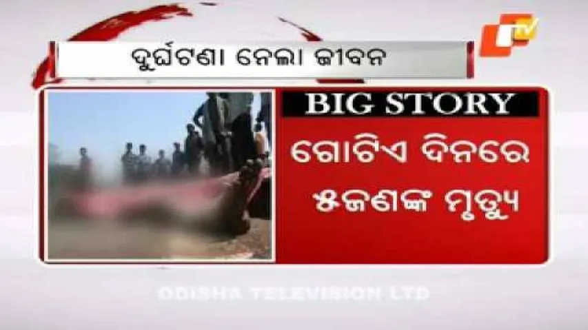 Five killed, three injured in road mishaps near Soro