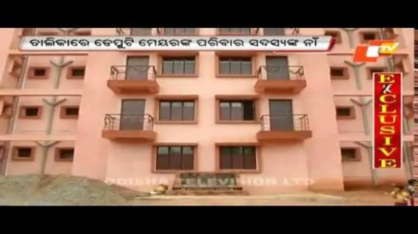 Govt orders probe into RAY irregularities in Bhubaneswar