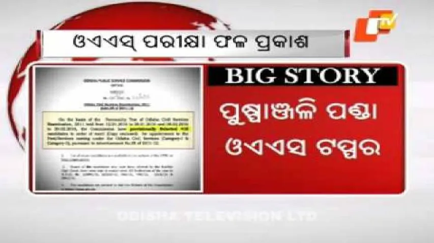 Puspanjali Panda tops OAS exams-2011