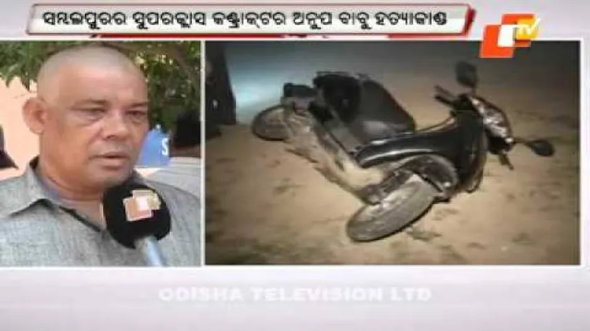 Anup Babu murder: 6 get life imprisonment