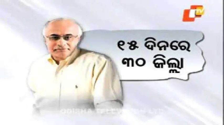 My goal is to make Odisha youths world class: Bagchi