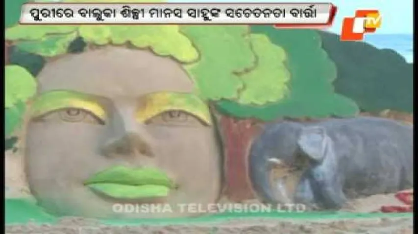 Manas Sahoo spreads environment message through sand art