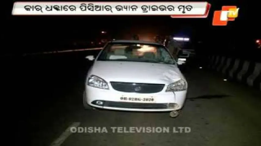 PCR driver killed in accident in Bhubaneswar