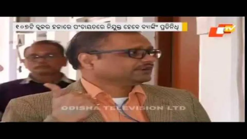 Odisha gears up to provide banking service in unbanked GPs