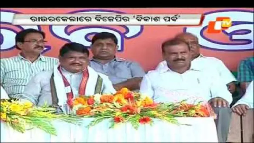 Two Union Ministers fail to reach Rourkela for Vikash Utsav