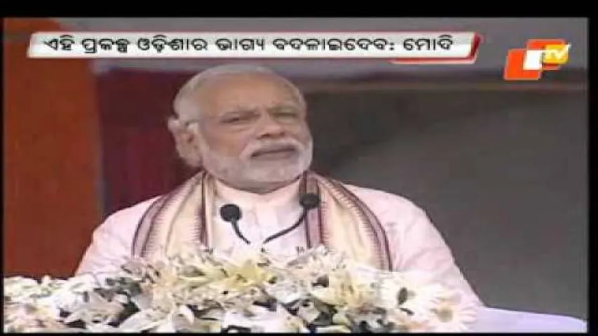 Paradip refinery to be ‘Vikash Deep’ of Odisha: Modi