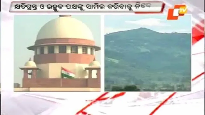 Niyamgiri mining: SC asks Odisha to file fresh petition