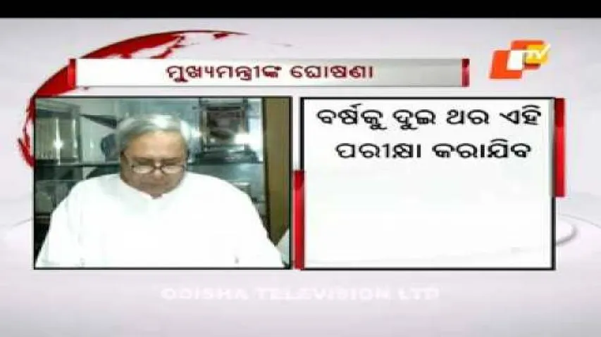 Online Odia examination for NROs soon