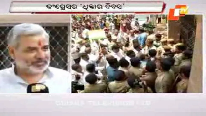 Congress observes ‘Dhikkar Dibas’