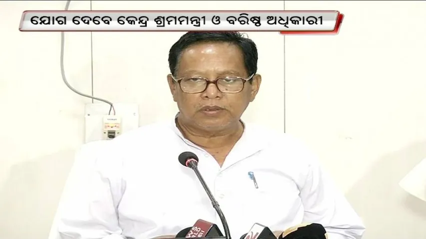 Bhubaneswar to host national conference on labour