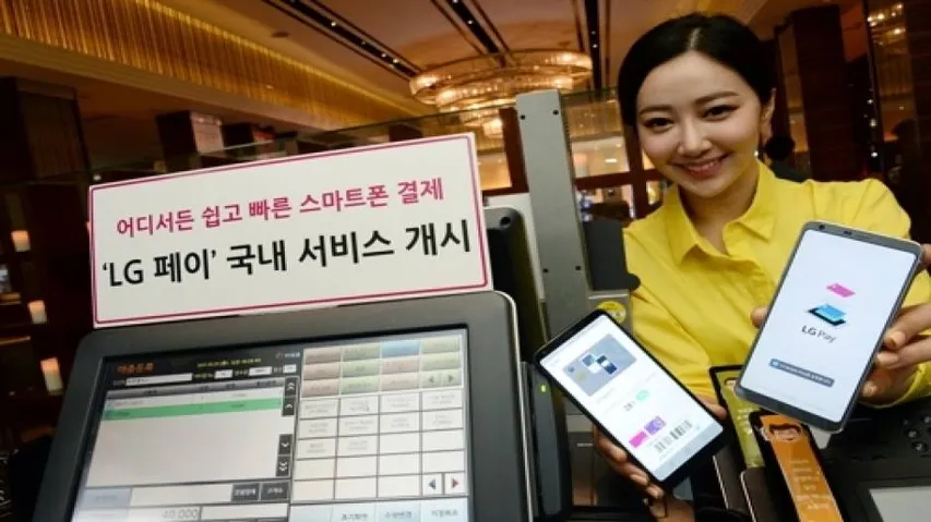 LG Electronics releases mobile payment tool