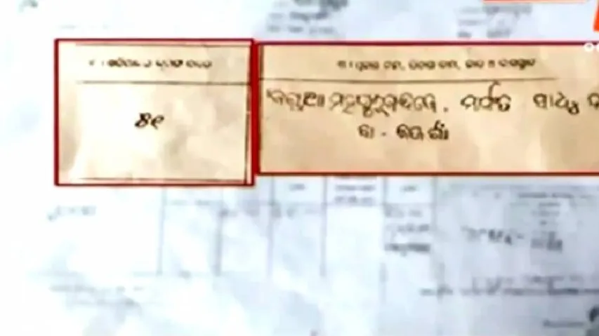JE suspended for Mahanga MLA LAD fund fraud