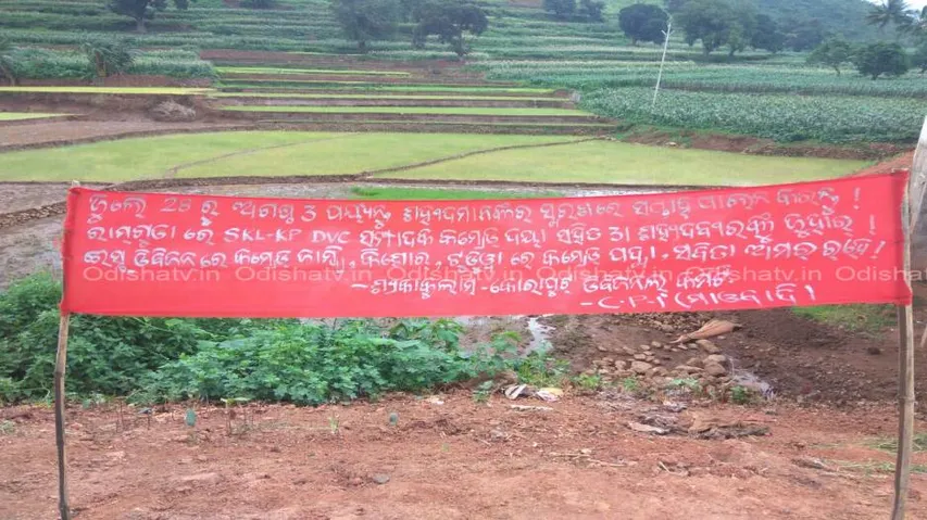 Maoists appeal people to support martyr's week from Jul 28 to Aug 3