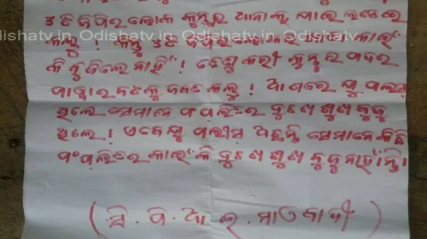 BSF ration loot: Maoists own up, say it was a revenge