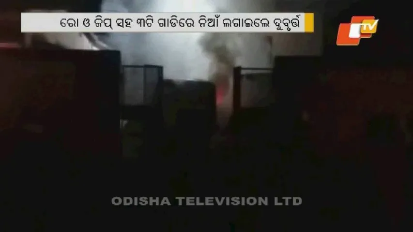 Vehicles torched at Nayagarh Excise office premises