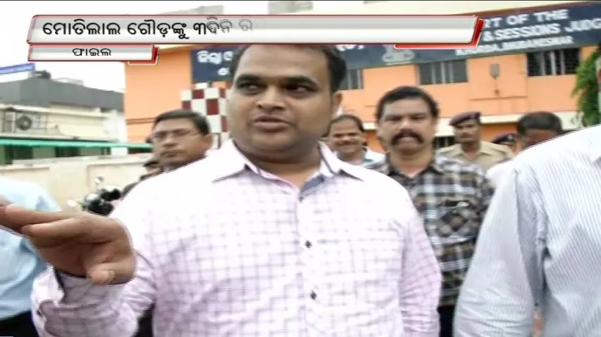 Fake gazette scam: Vigilance takes Motilal Gouda on 3-day remand