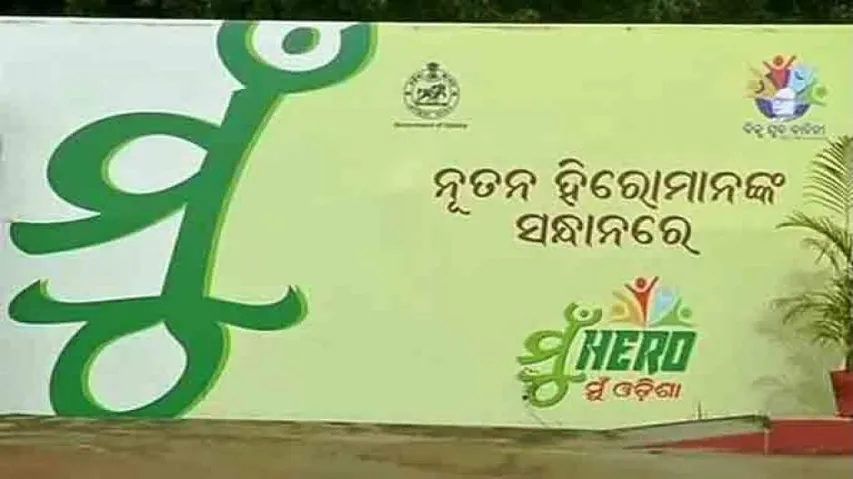 CM Naveen launches 'Mu Hero, Mu Odisha' campaign; Opposition not amused
