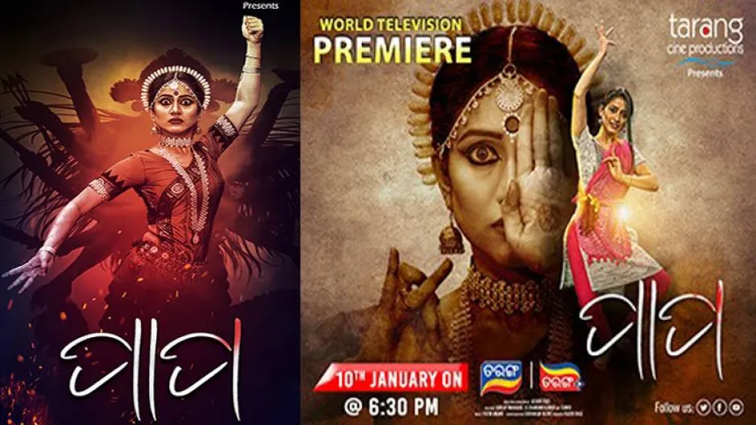 Paapa: An Edge Of The Seat Thriller By Tarang Plus Is A Must Watch