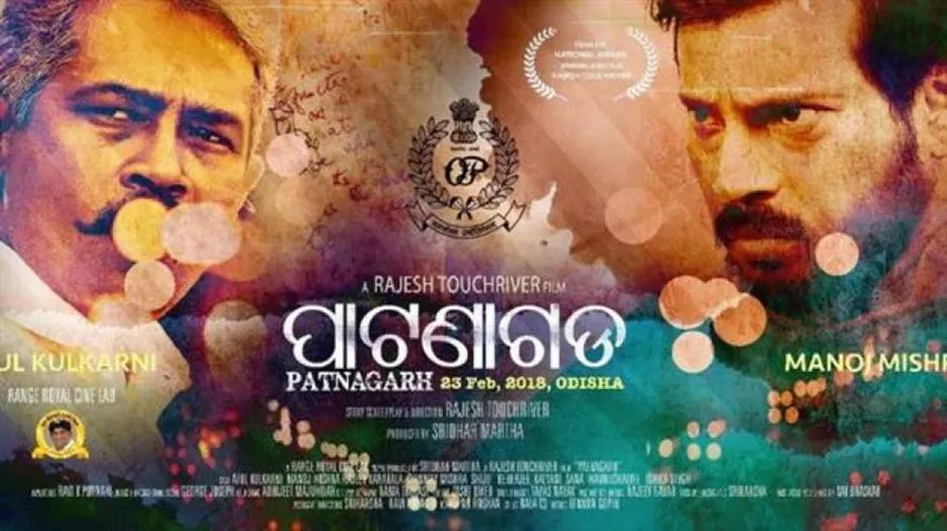 Odia movie 'Patnagarh' dropped from screening at 25th Kolkata IFF