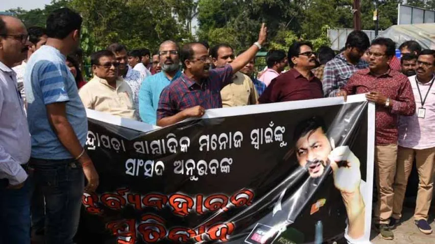 MP Anubhav's misbehaviour with media: Journalists Threaten To Gherao Odisha Assembly