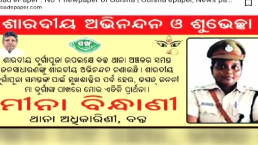 Odisha Cop’s Durga Puja Wishes Advertisement With MLA’s Pic Sparks Row