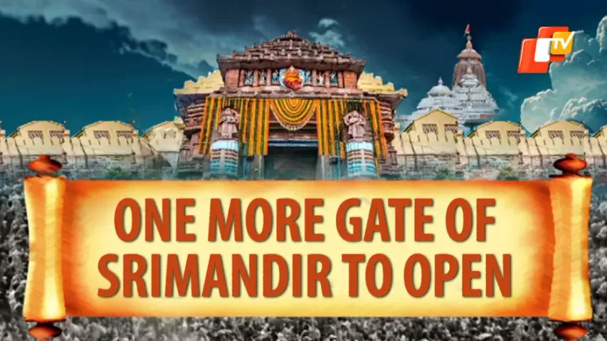 Paschim Dwara, Puri.  Jagannath Temple